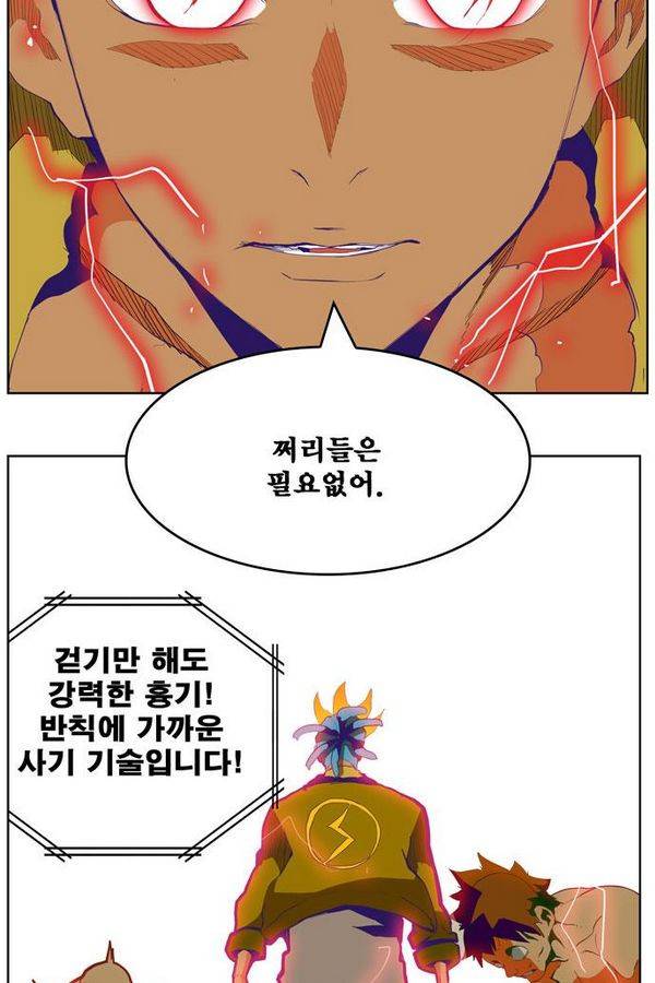 갓 오브 하이스쿨 312화 28