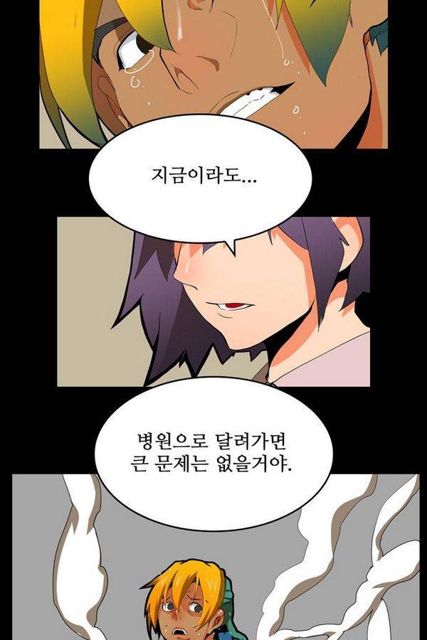 갓 오브 하이스쿨 312화 32