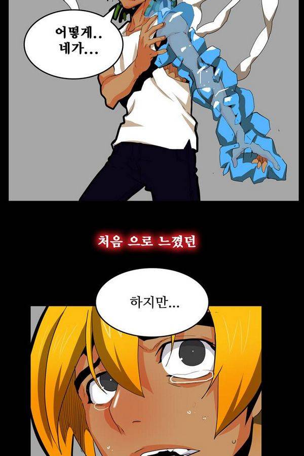 갓 오브 하이스쿨 312화 33