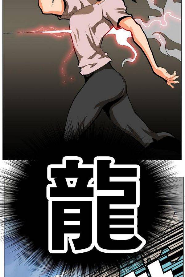 갓 오브 하이스쿨 312화 37