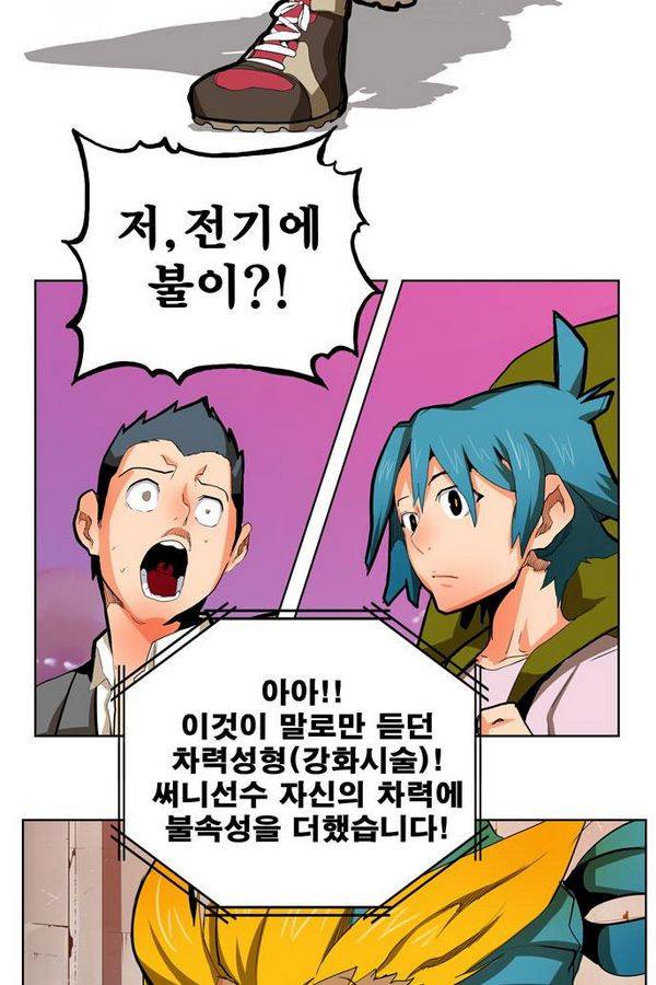 갓 오브 하이스쿨 312화 40