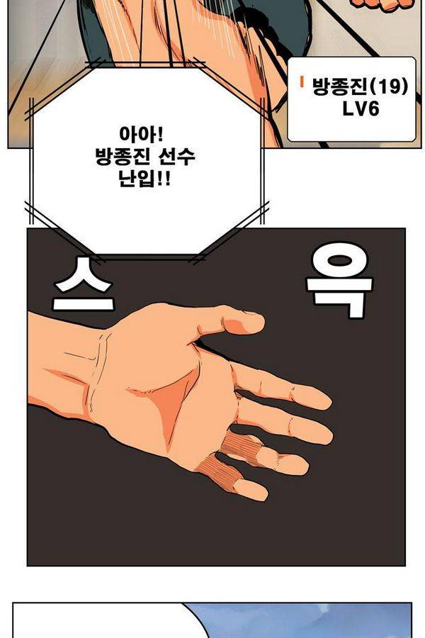 갓 오브 하이스쿨 312화 45