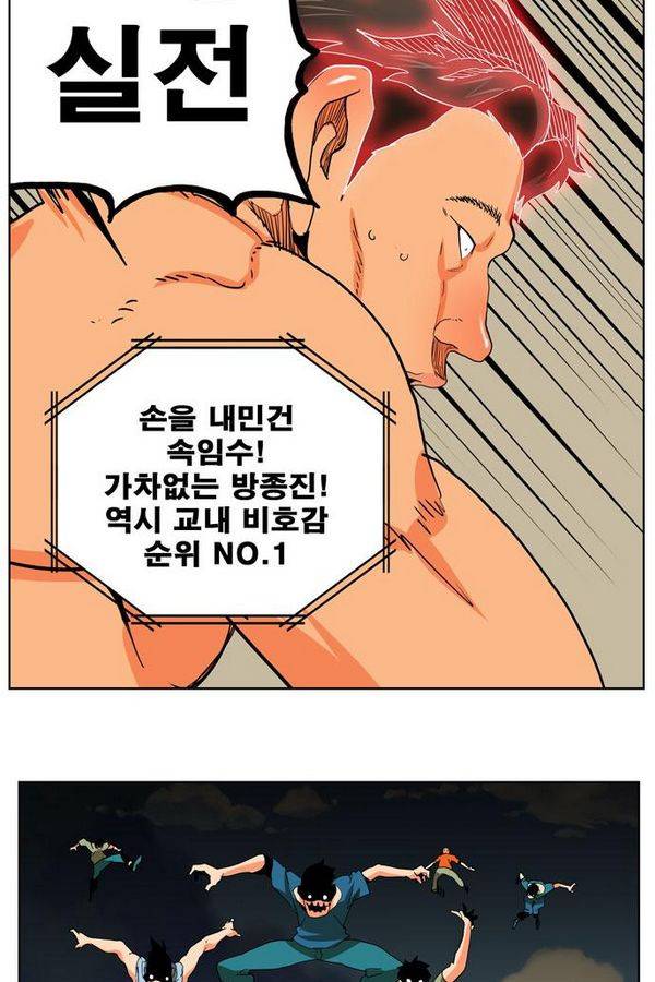 갓 오브 하이스쿨 312화 49