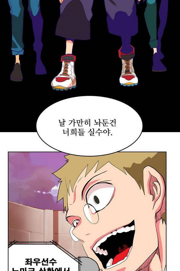 갓 오브 하이스쿨 312화 54