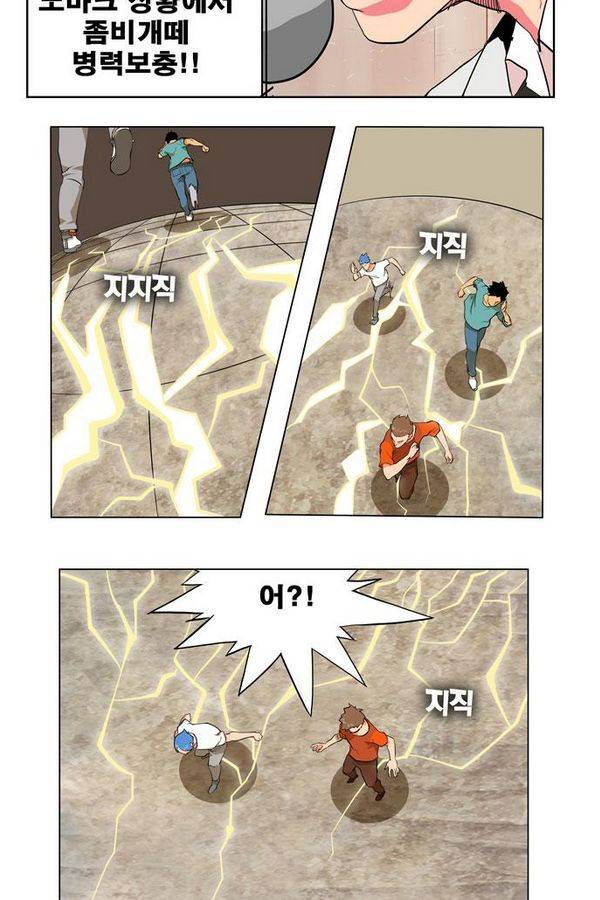 갓 오브 하이스쿨 312화 55