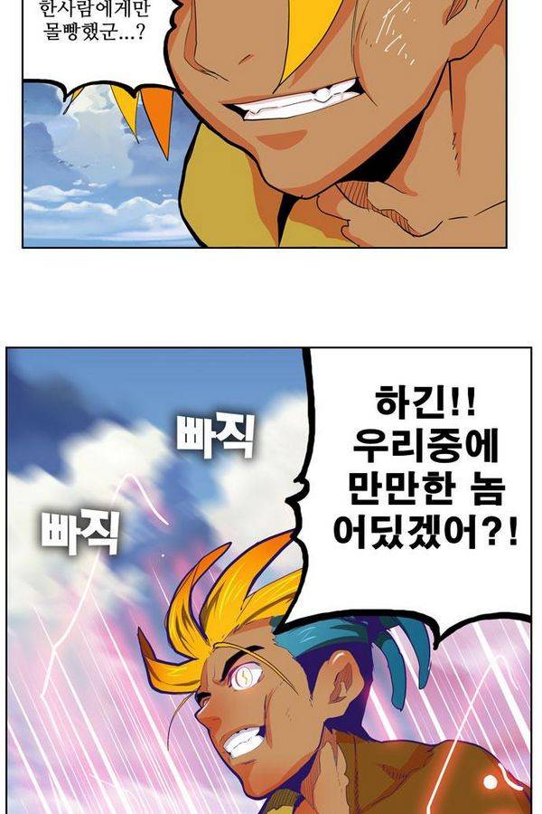 갓 오브 하이스쿨 312화 57