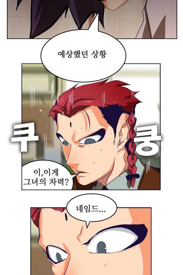 갓 오브 하이스쿨 312화 64