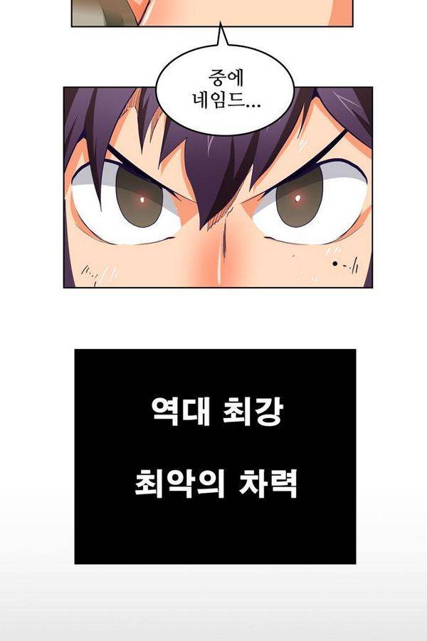 갓 오브 하이스쿨 312화 65