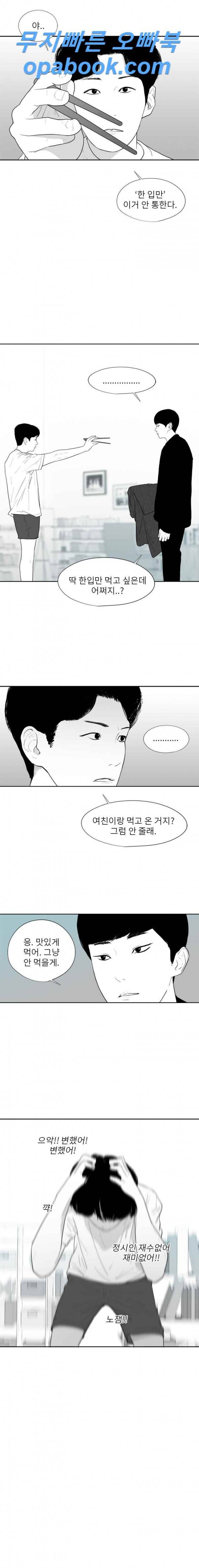 에스키스 47화 2