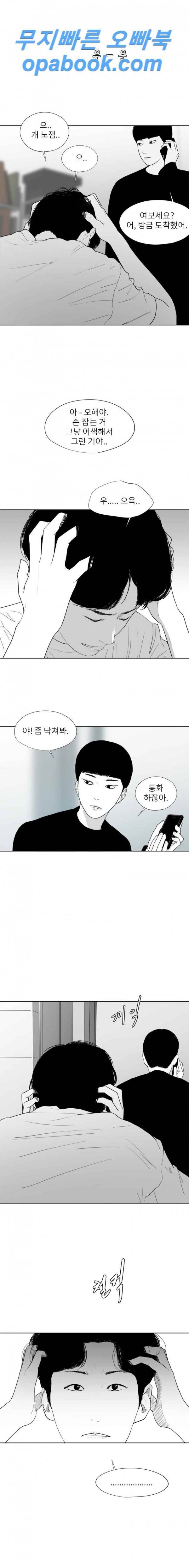 에스키스 47화 3
