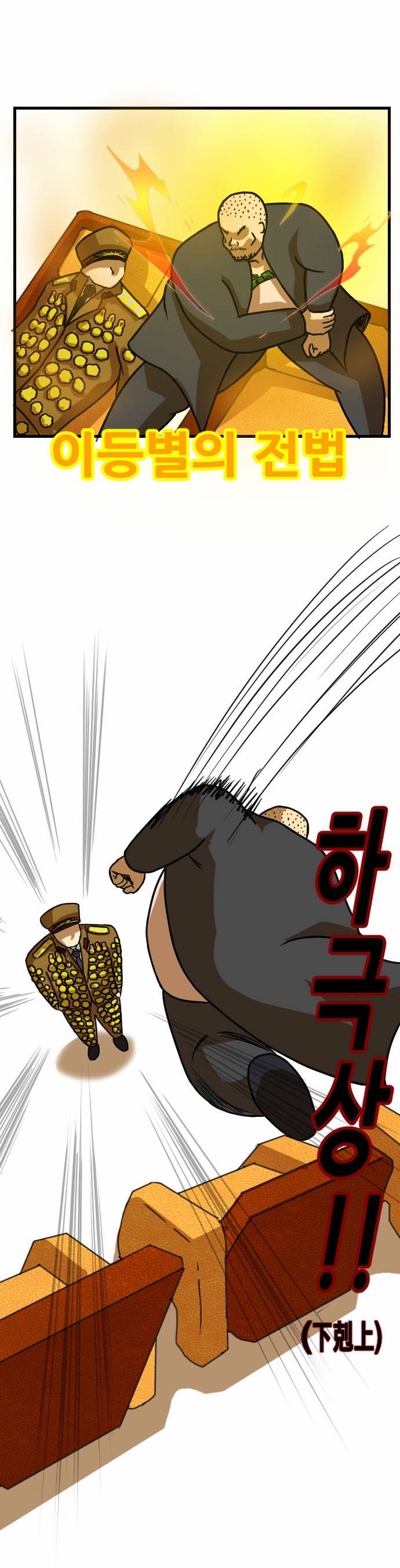 군인RPG 5화 - 격돌 4