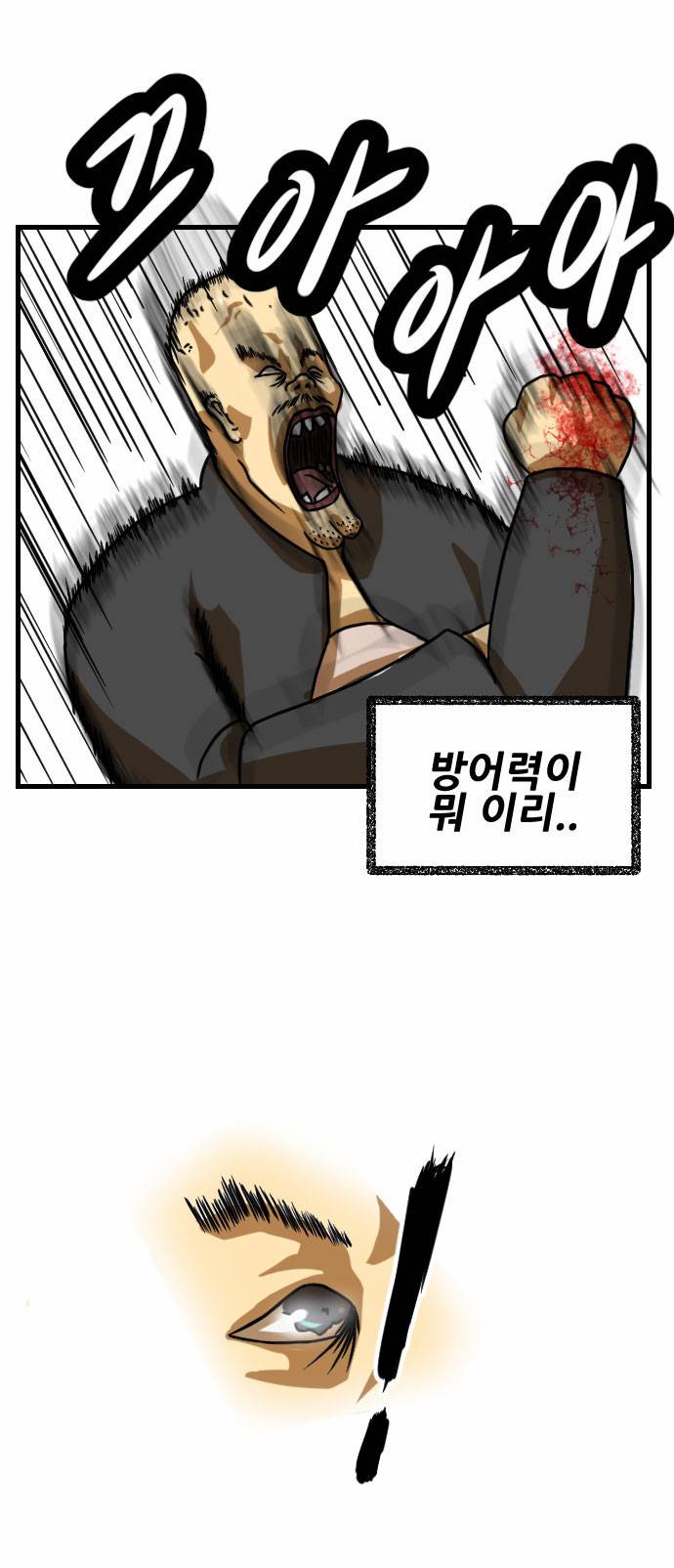 군인RPG 5화 - 격돌 6