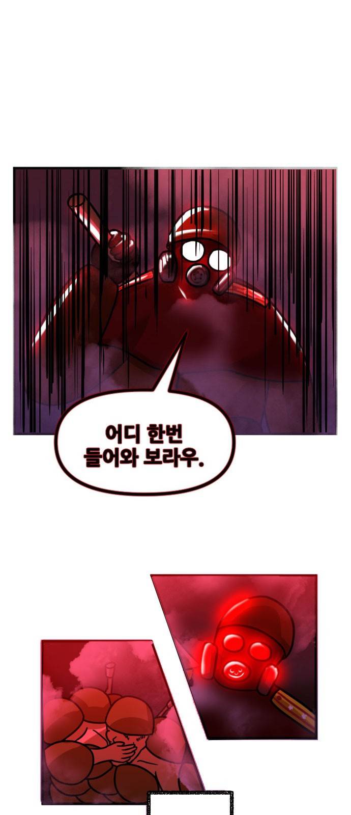 군인RPG 15화 - MOPP 1
