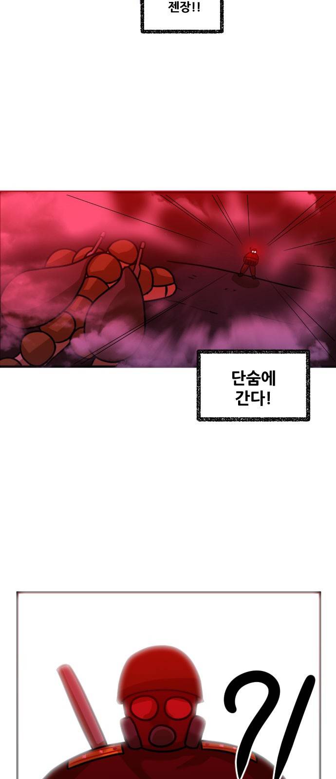 군인RPG 15화 - MOPP 2