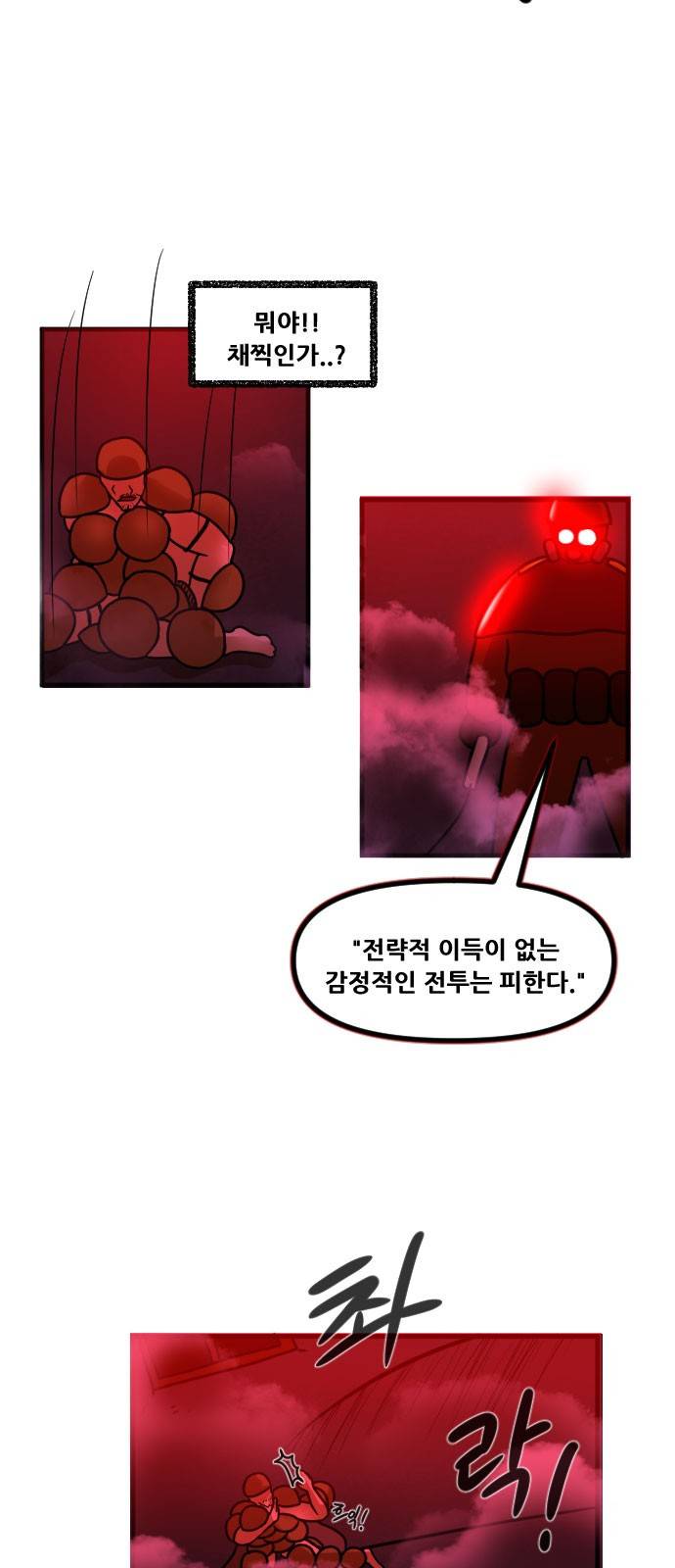 군인RPG 15화 - MOPP 6