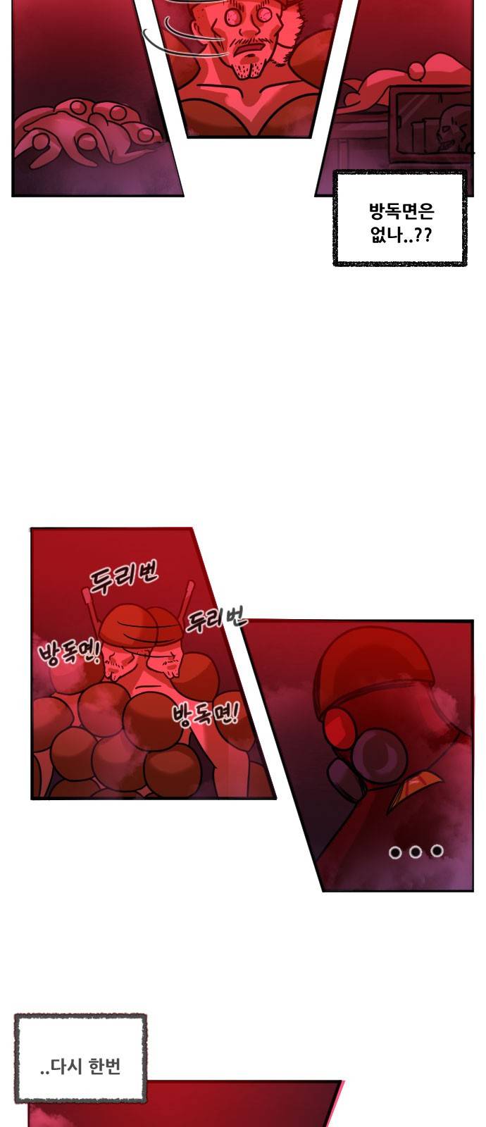 군인RPG 15화 - MOPP 8