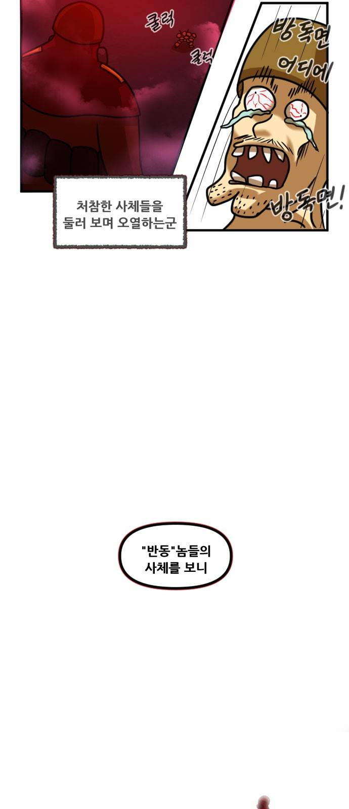 군인RPG 15화 - MOPP 9