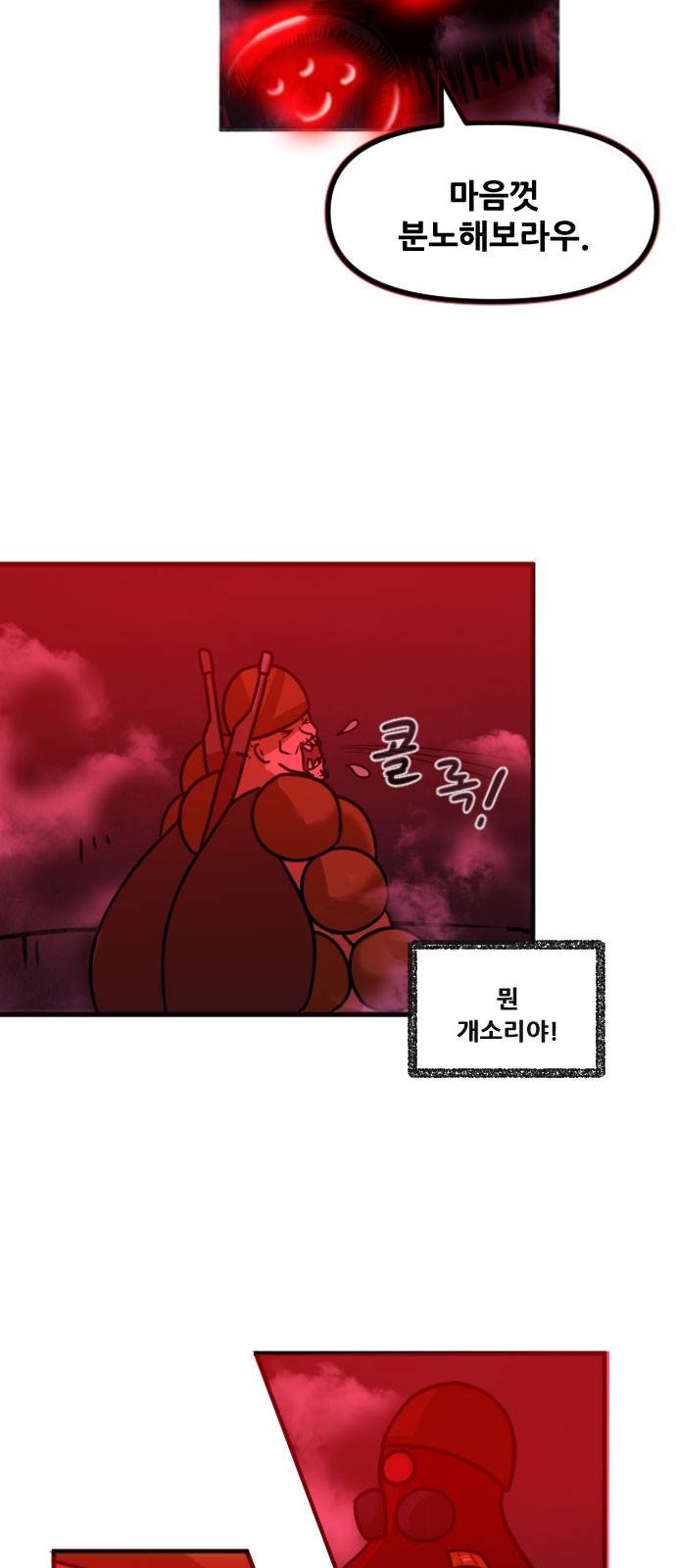 군인RPG 15화 - MOPP 11