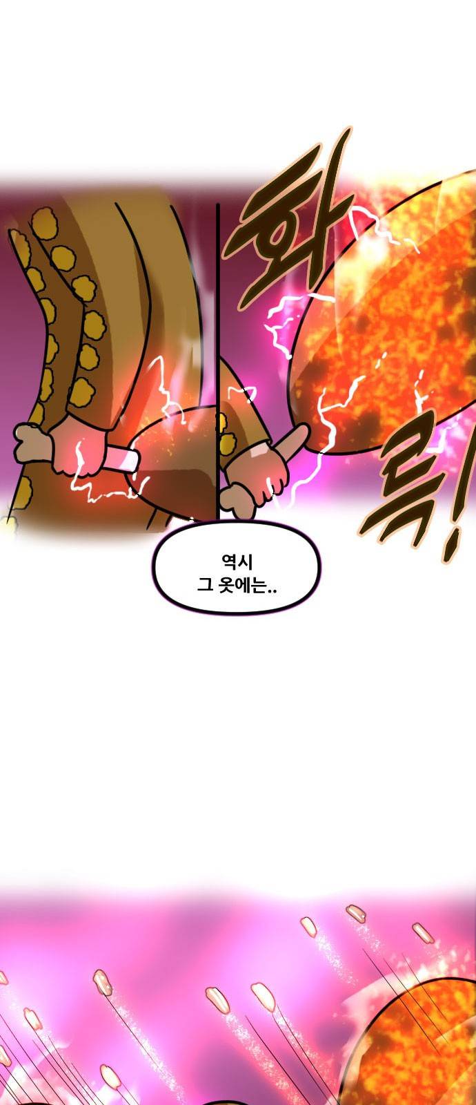 군인RPG 시즌2 4화 - 예외처리 1