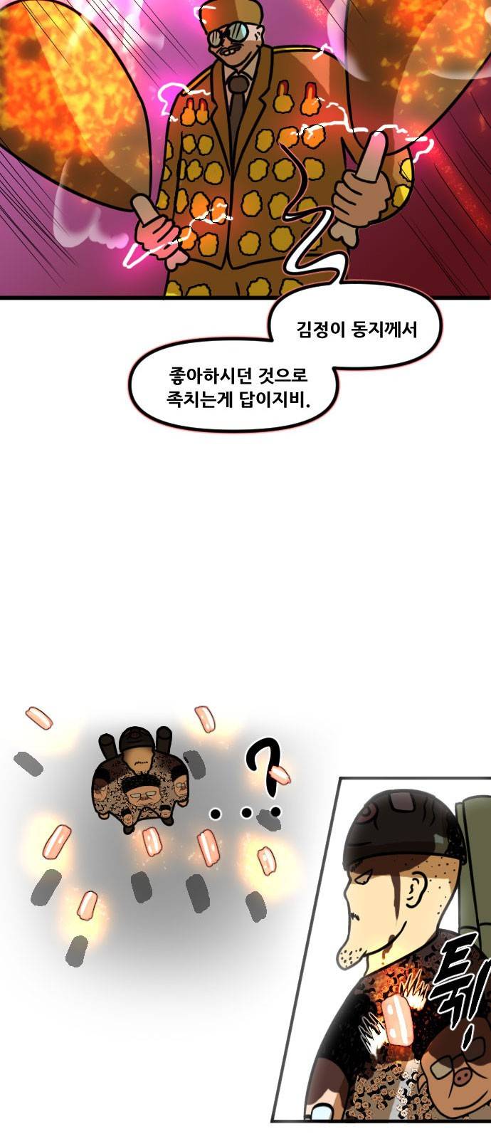 군인RPG 시즌2 4화 - 예외처리 2