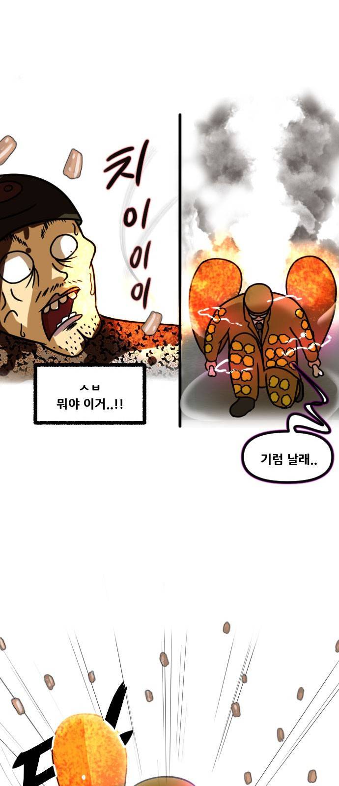 군인RPG 시즌2 4화 - 예외처리 3