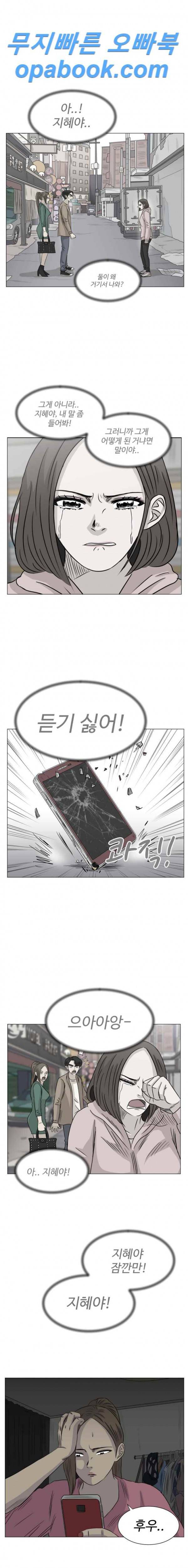 아수라발발타 61화 2
