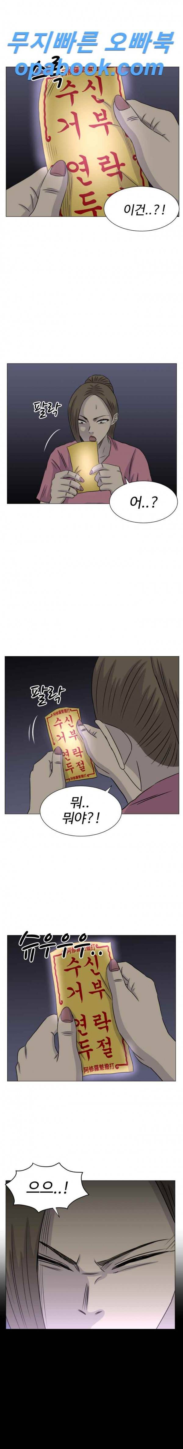 아수라발발타 61화 4