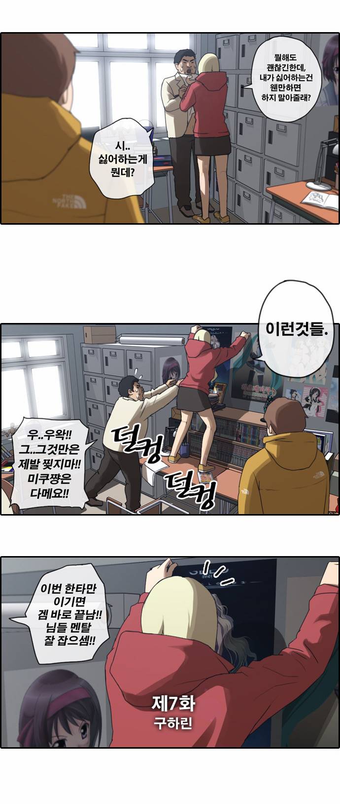 프리드로우 7화 2
