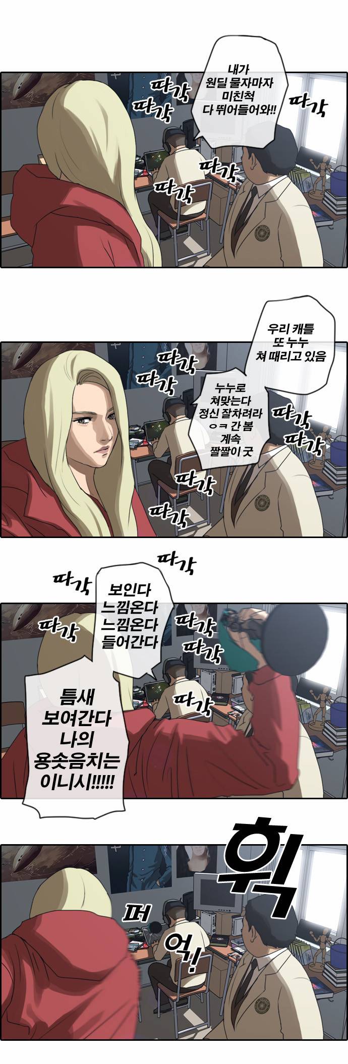 프리드로우 7화 3