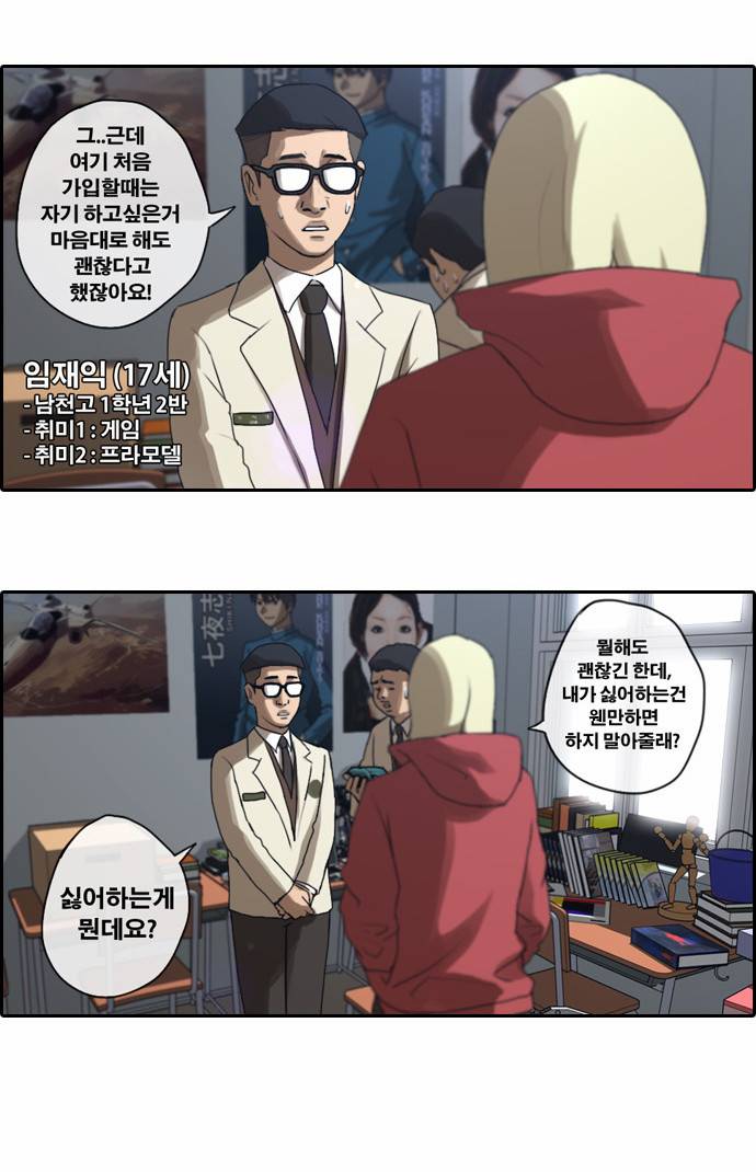 프리드로우 7화 6
