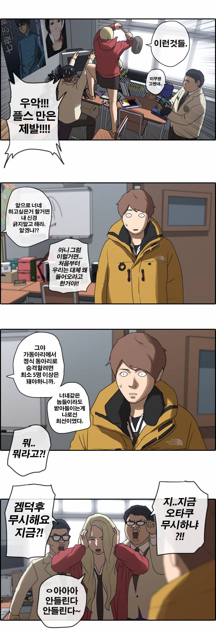 프리드로우 7화 7