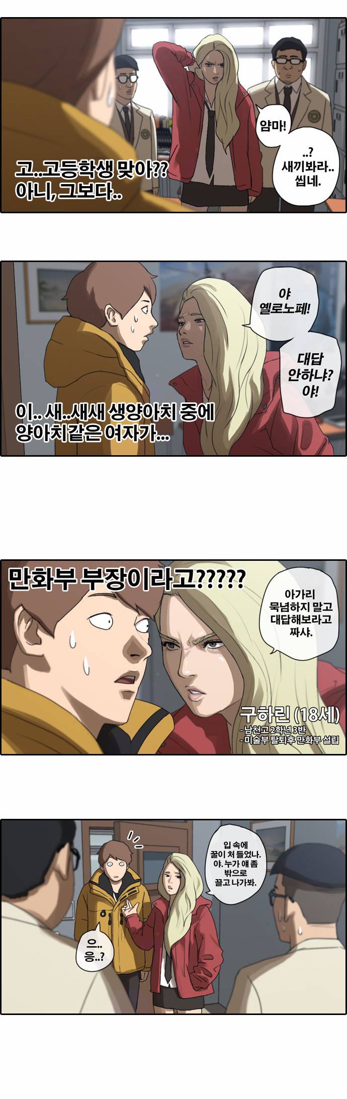 프리드로우 7화 9