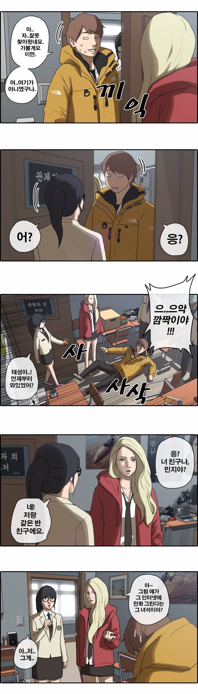 프리드로우 7화 10