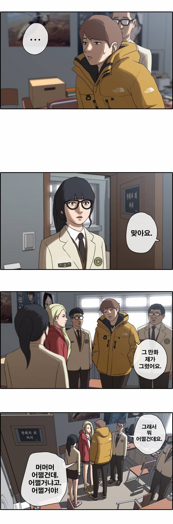 프리드로우 7화 11