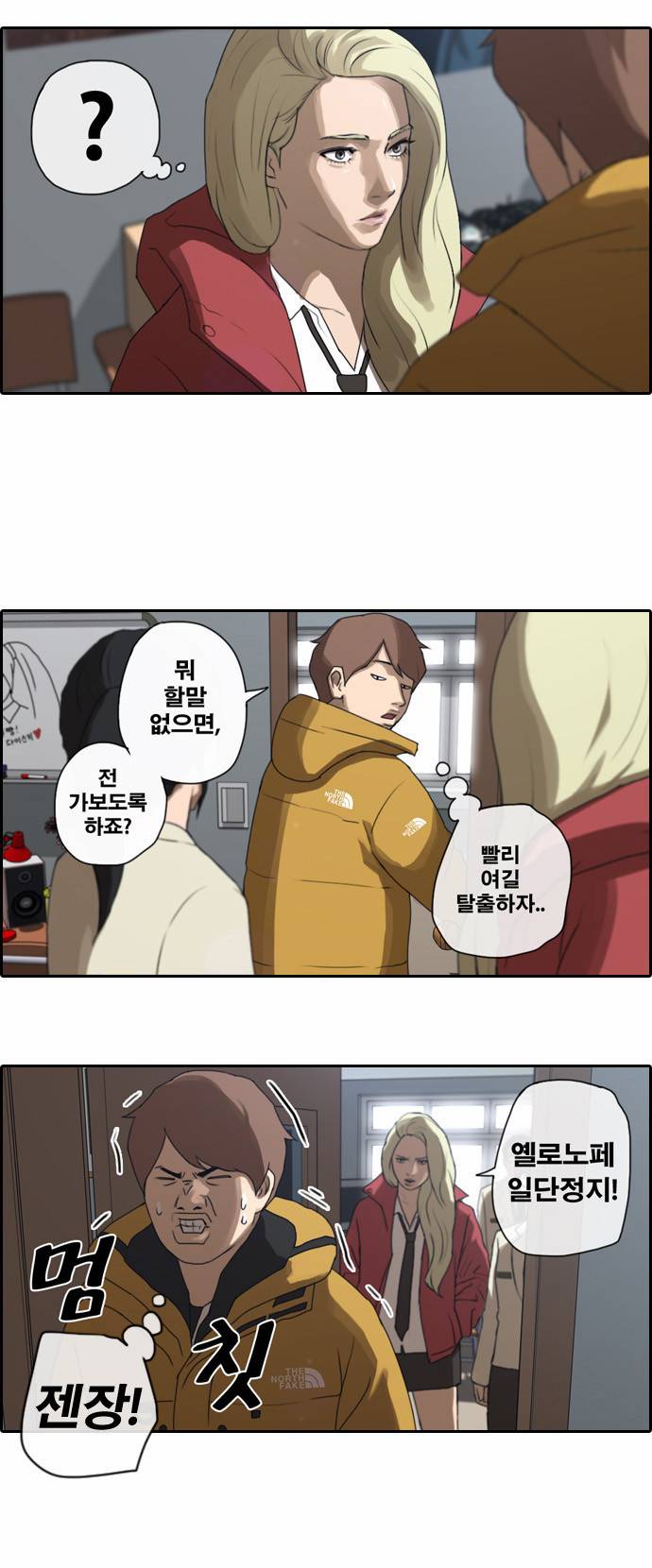 프리드로우 7화 12
