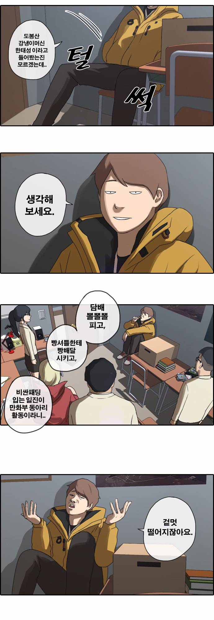 프리드로우 7화 15