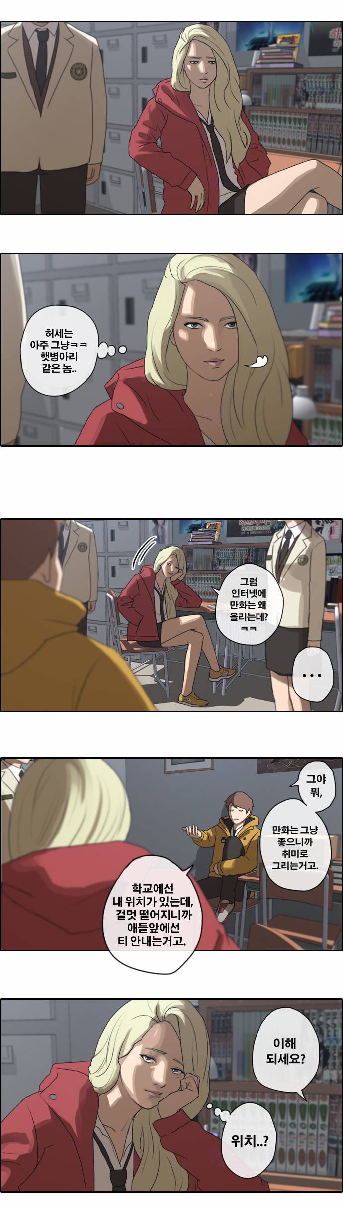 프리드로우 7화 16