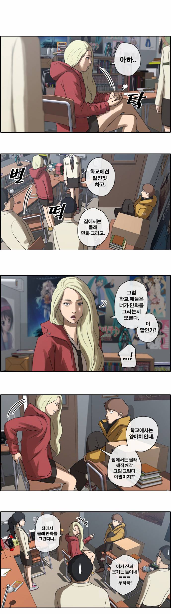 프리드로우 7화 17