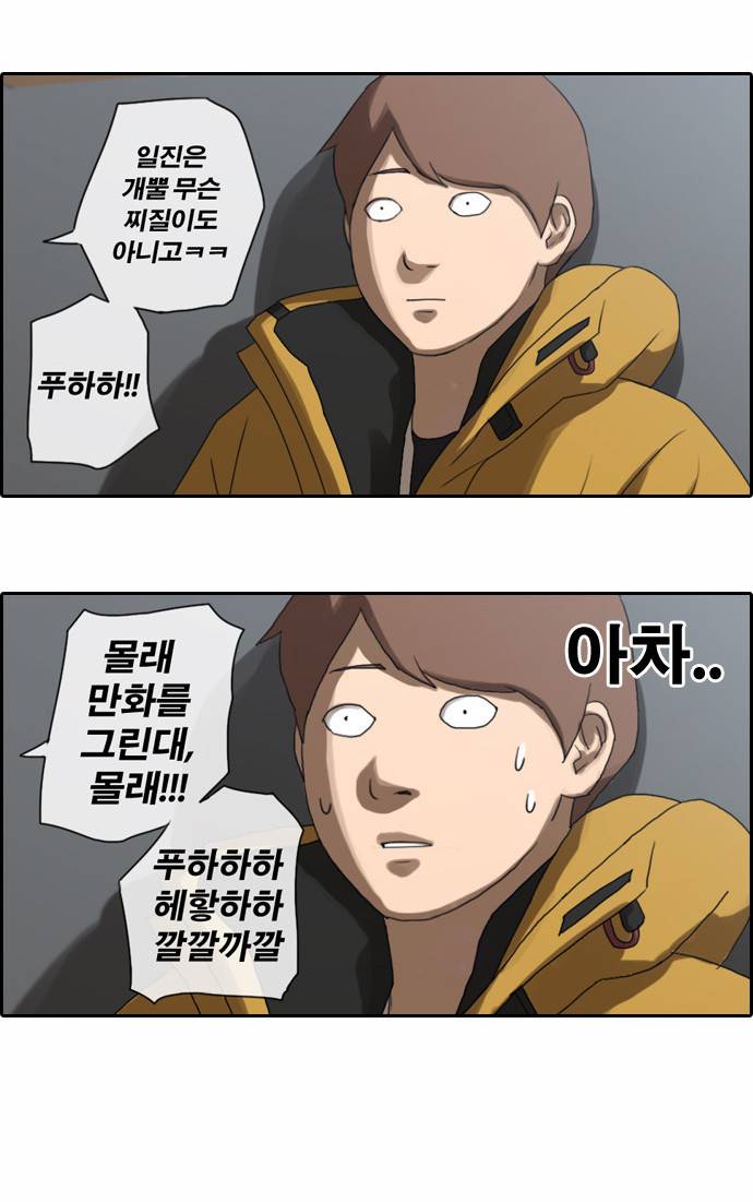 프리드로우 7화 18