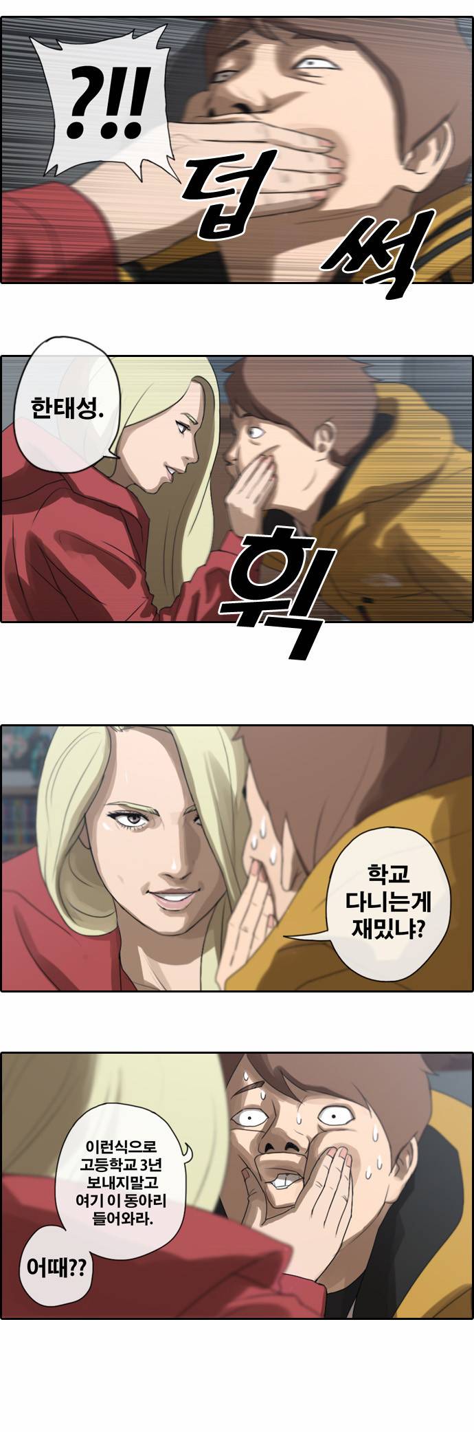 프리드로우 7화 19