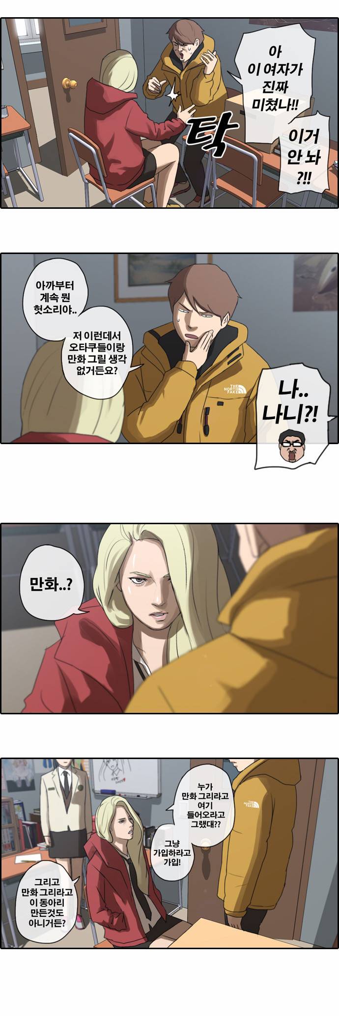 프리드로우 7화 20