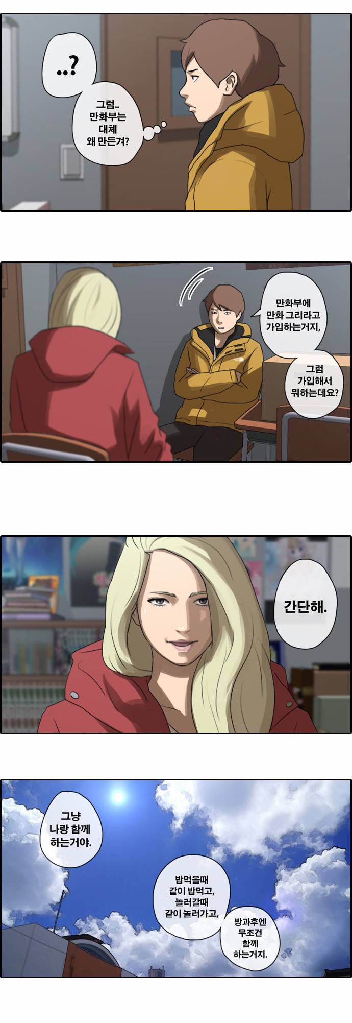 프리드로우 7화 21
