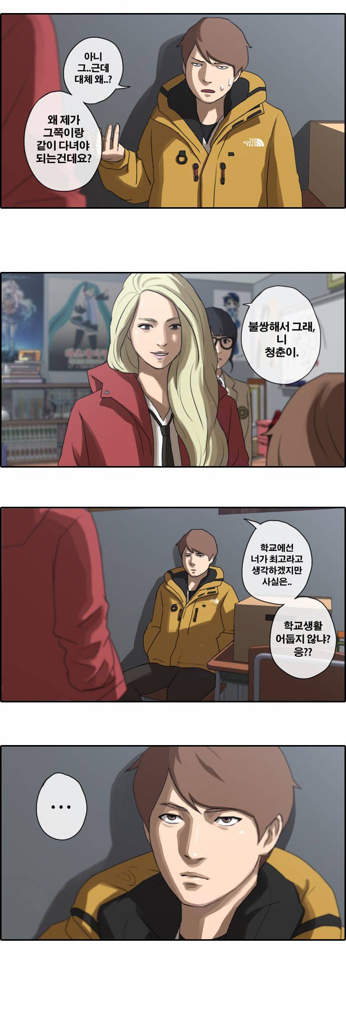 프리드로우 7화 23