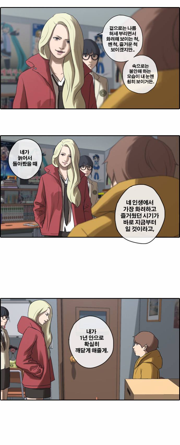 프리드로우 7화 24