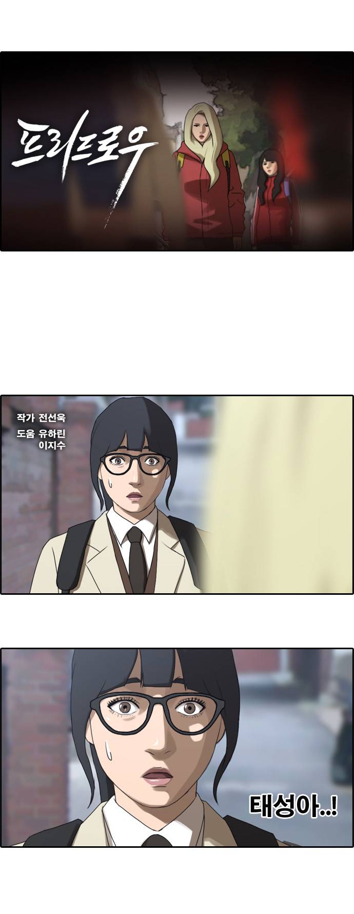 프리드로우 17화 1