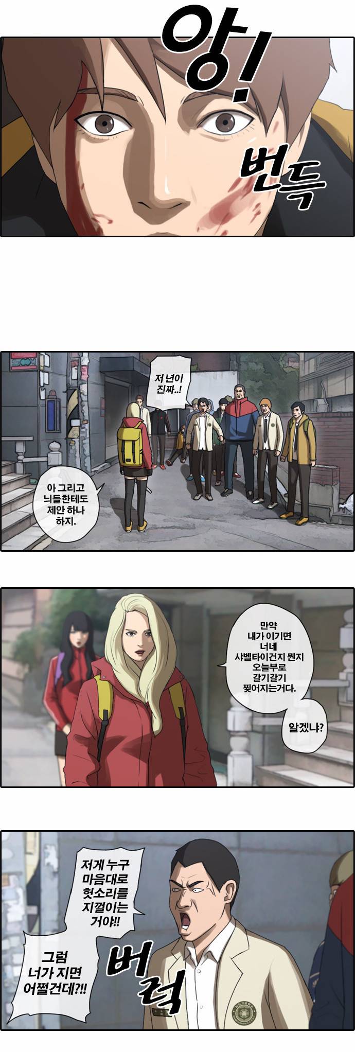 프리드로우 17화 3