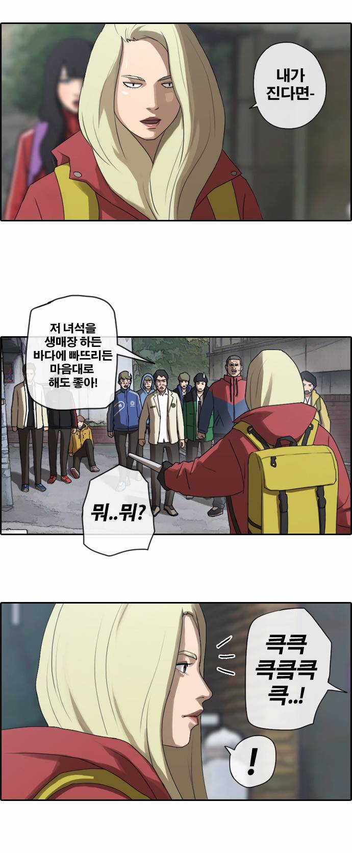 프리드로우 17화 4