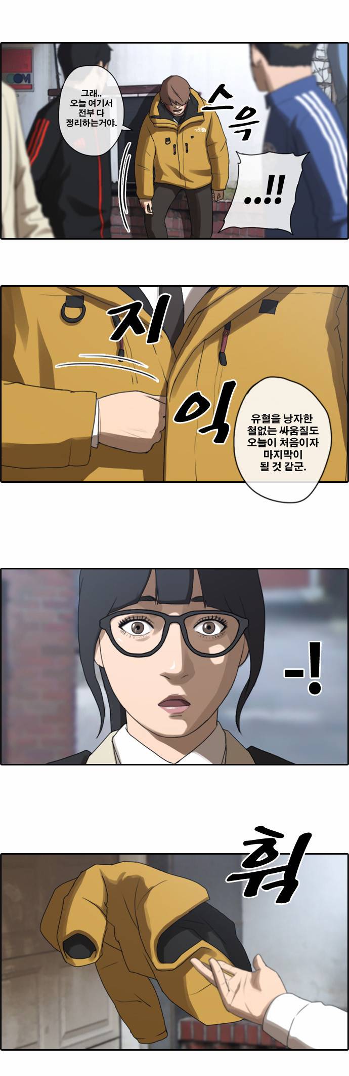 프리드로우 17화 5