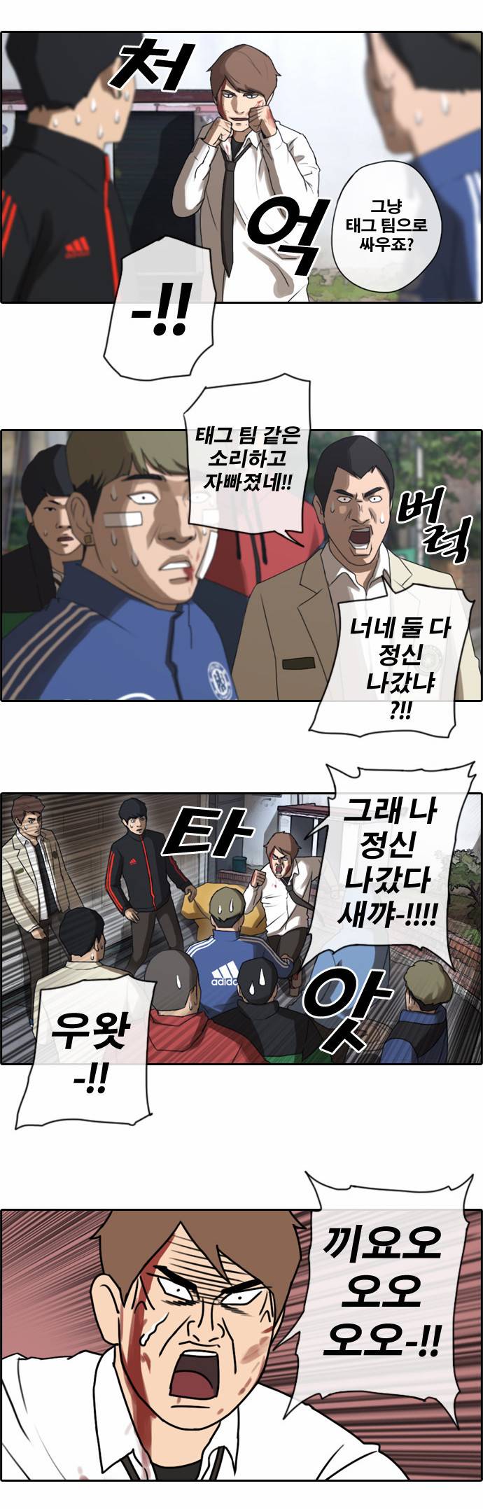 프리드로우 17화 6
