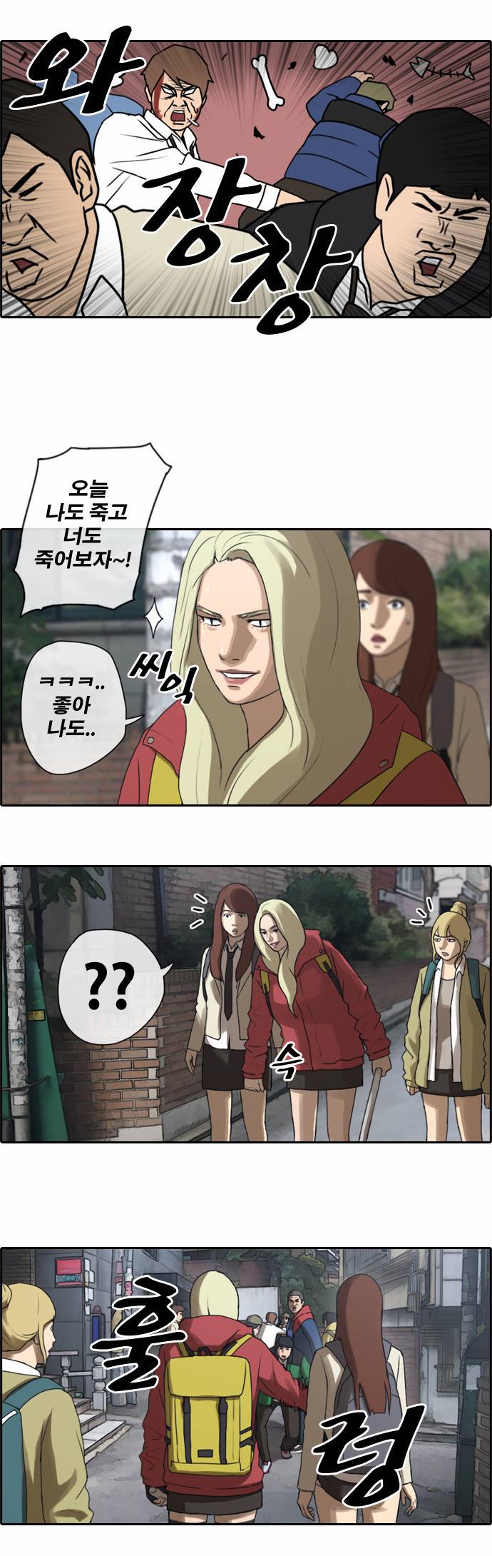 프리드로우 17화 7